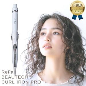 リファ カールアイロン プロ 26mm ホワイト Φ26 RE-AU-02A 白 MTG ReFa