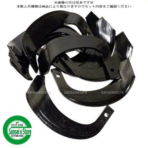クボタ 耕うん機 爪 ナタ爪 1-138 38本組 トラクター ロータリー爪