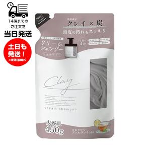 クレイクリームシャンプー アールグレイの香り オールインワン