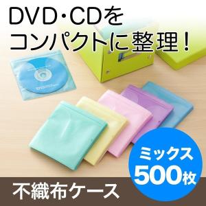 SANWA SUPPLY（サンワサプライ） 不織布ケース DVDケース CDケース 100