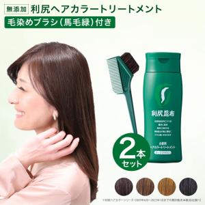 利尻ヘアカラートリートメント ブラック 200g [【5個セット(送料込