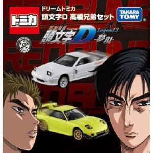 トミカ コミックトミカ Vol.1 頭文字D イニシャルD : シューストック