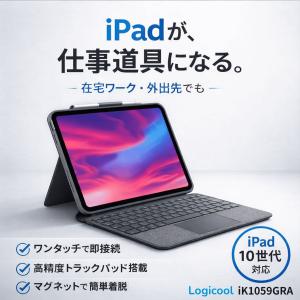 logicool（ロジクール） iPad キーボードケース Combo Touch iPad 11