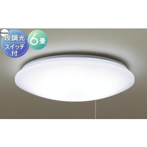 照明 おしゃれ ライト パナソニック Panasonic シーリングライト