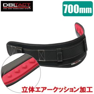 DBLTACT サポートベルト 腰ベルト 作業ベルト 胴ベルト 800mm 安全帯