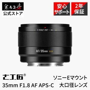 VILTROX Viltrox AF25mm F1.7 AIR 富士フイルムXマウント 単焦点レンズ