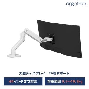 エルゴトロン（ergotron） HX デスクモニターアーム アルミニウム 49
