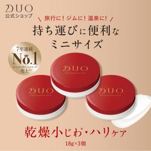 DUO（デュオ） ザ クレンジングバーム 赤箱 90g D.U.O. メイク落とし