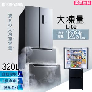 Haier（ハイアール） 冷蔵庫 3 ドア 右開き 335L 自動製氷 リネン