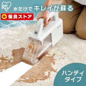 IRIS OHYAMA（アイリスオーヤマ） リンサークリーナー リンサー