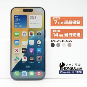 iPhone 16 Pro 1TB SIMフリー Bランク 中古 本体 スマホ