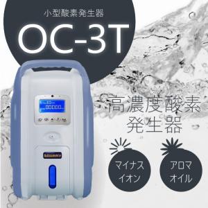 高濃度酸素濃縮機（酸素濃縮器/酸素発生器/酸素吸引器） O2コンセント