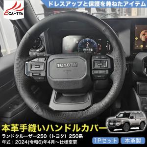 ランドクルーザー 250 系 専用 ステアリング ハンドル ガングリップ