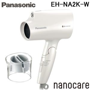 ナノケア EH-NA2K-W パナソニック Panasonic ヘアードライヤー 速乾