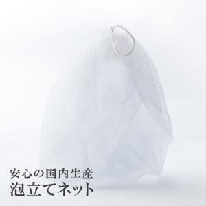 健康コーポレーション どろあわわ泡立てネット 10個まで送料250円