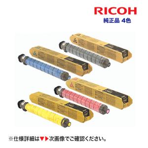 リコー（RICOH） 【純正品 4色セット】 トナーカートリッジ P C300