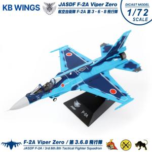 飛行機/完成品 ワールドエアクラフトコレクション 1/200 E-2C 航空