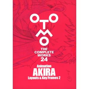 初版限定特製ステッカー付き】大友克洋全集『OTOMO THE COMPLETE WORKS