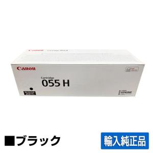 キヤノン（Canon） トナーカートリッジ055H 大容量 ブラック （CRG