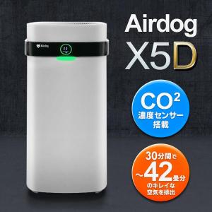 Airdog 【クーポン利用で169,000円！】エアドッグ Airdog X5D 空気清浄