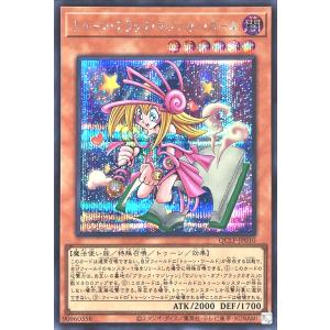 コナミデジタルエンタテインメント 遊戯王 WCS 2019-JPP01 真紅眼の黒