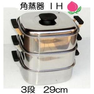 アカオアルミ /即納/ アカオ アルミ角蒸(大型) 33cm 二重角型蒸し器