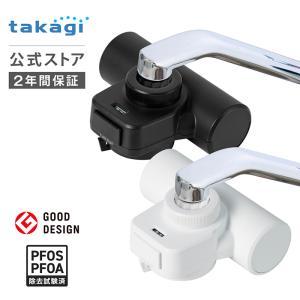 タカギ（takagi） JL306MN-9NL2 蛇口一体型浄水器 シングルレバー混合
