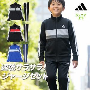 adidas（アディダス） （キッズ）キッズ ガールズ ジャージ 上下セット