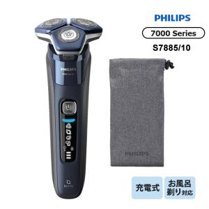 Philips（フィリップス） 【特価セール】 ウェット・ドライ電動