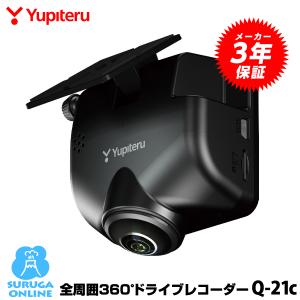 ユピテル（yupiteru） marumie Q-21 全周囲360°ドライブレコーダー