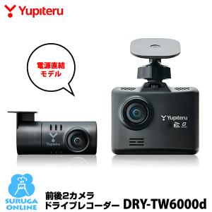 ユピテル SN-ST2300c ドライブレコーダー 1カメラ 32GB microSDカード