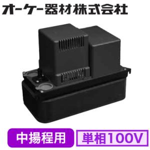 オーケー器材(ダイキン) エアコン部材 ドレンポンプキット 必要関連