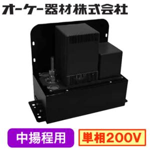 K-DU202K ドレンポンプキット 業務用エアコン用 5/6m 中揚程用 逆止弁