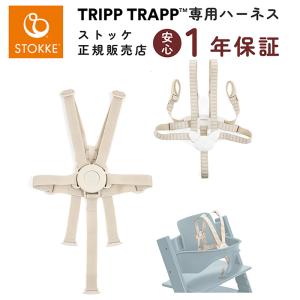 公式 ストッケ ノミ 専用 トレイ STOKKE Nomi ベビーセット専用