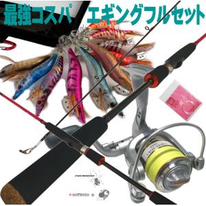 サンライン（SUNLINE） エギングセット ロッド 8.0F 8.3F 8.6F