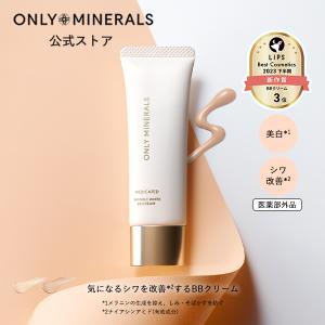ONLY MINERALS（オンリーミネラル） ONLY MINERALS / 美白導入美容液