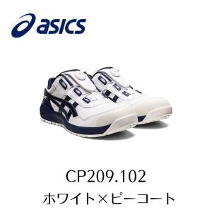 ウィンジョブ ASICS CP209 025 ファントム×シルバー アシックス ウィン