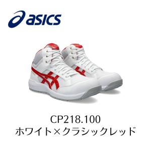 ウィンジョブ 廃盤 在庫処分 ASICS CP301 102 ホワイト×クラシック