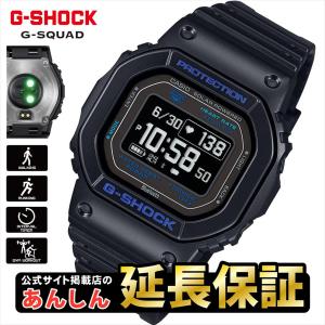 G-SHOCK カシオ Gショック DW-H5600-1JR G-SQUAD ハートレートモニター