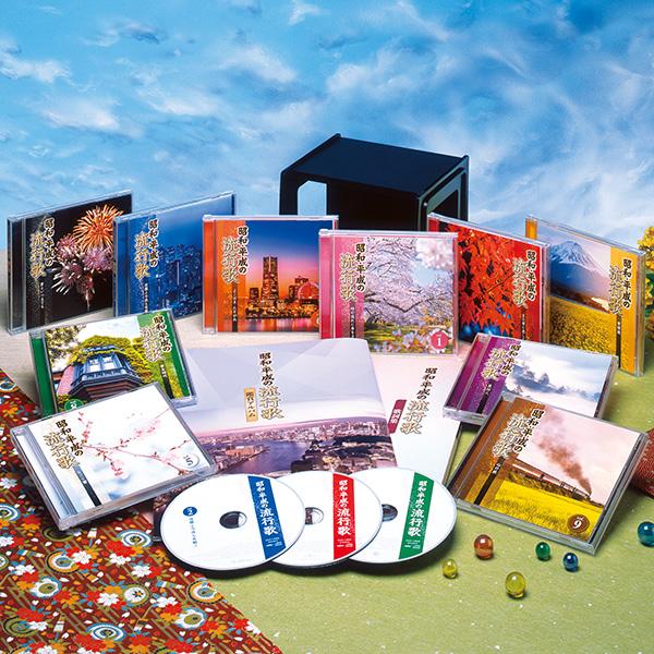 昭和・平成の流行歌 CD全10巻 : ユーキャン通販公式 Yahoo