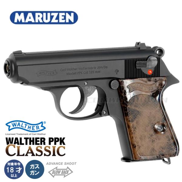 MARUZEN（マルゼン） 【マルゼン】18才以上用ガスブローバック