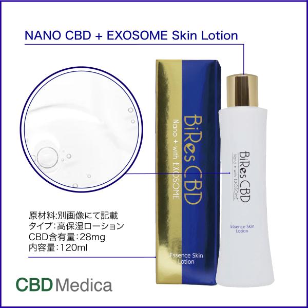 CBD Medica NANO CBD + エクソソーム オールインワン美容液 / 120ml