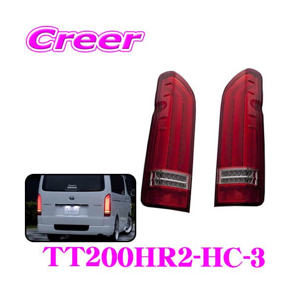 ヴァレンティ（VALENTI） TT200HR2-HC-3 ジュエルLEDテールランプ REVO