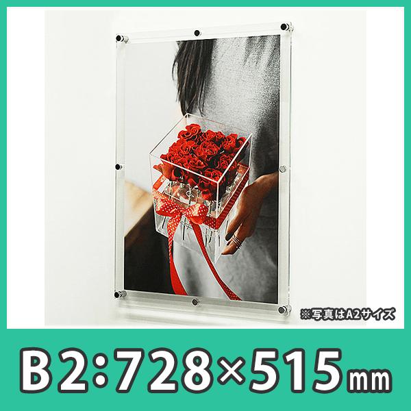 壁固定 入れ替え簡単 『ポスターフレーム(プロスタイル)B2サイズ