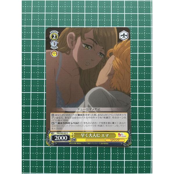 alba-tesoro_weiss-schwarz-trv-027