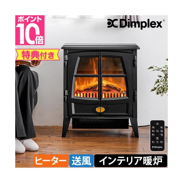 Dimplex（ディンプレックス） 暖炉型 ファンヒーター 電気暖炉