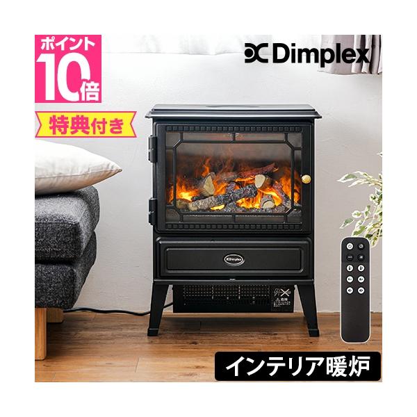 Dimplex（ディンプレックス） 選べる豪華特典 暖炉型 ファンヒーター