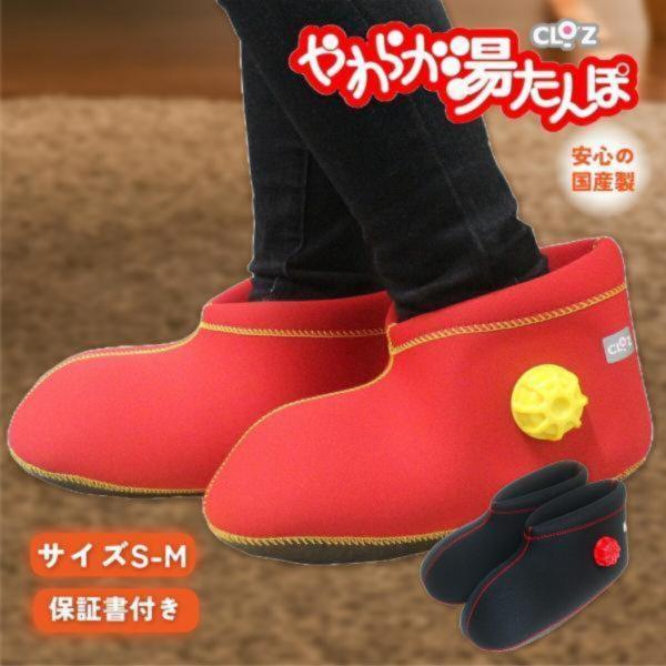 クロッツ CLO'Z やわらか湯たんぽ 足用ショートタイプ S-Mサイズ