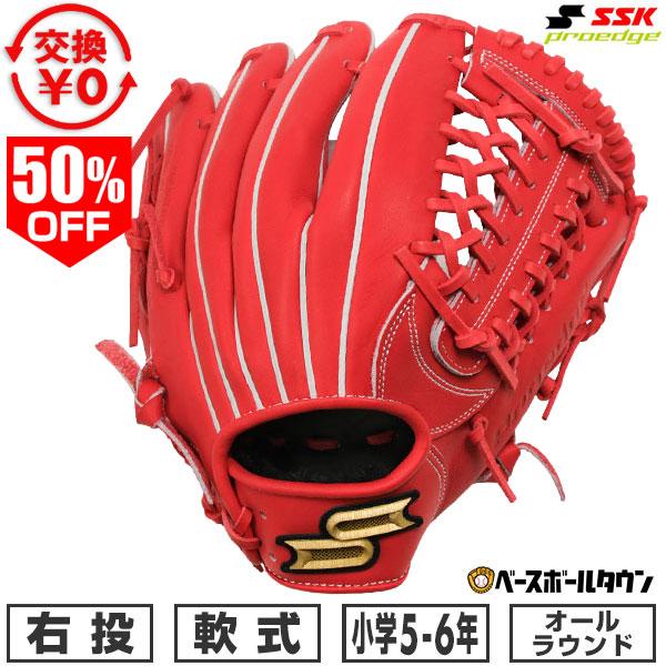 エスエスケイ（SSK） 交換無料 野球 グローブ 軟式 少年 右投げ