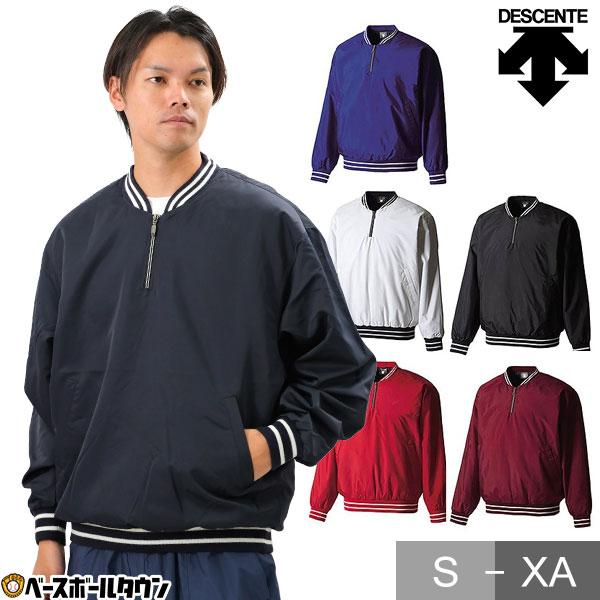 DESCENTE（デサント） 野球 グランドコート 大人 長袖プルオーバー